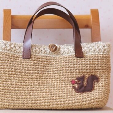 りすの麻紐ハンドバッグ