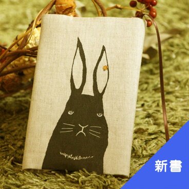 ☆リネン☆_新書カバーうさ