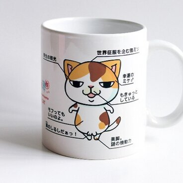 受注生産!!猫マグカップ『私の秘密』