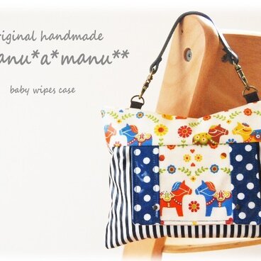 ●SOLD OUT●おしりふきケース＊aoダーナラホース＊