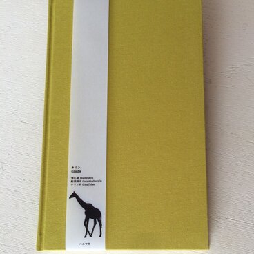 ハルマキノート　キリン