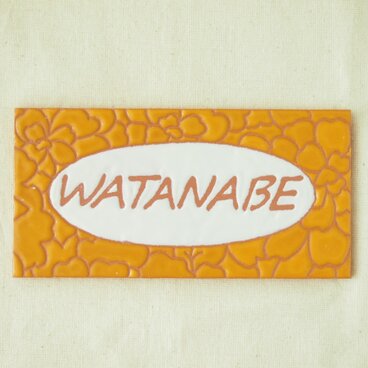 【受注生産品】スペインタイルドアプレート（花　山吹色）