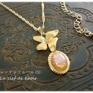 ◆シャンドゥフルール(N)◆