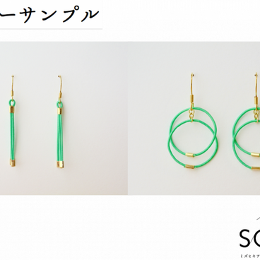 お色見本【エメラルドグリーン】（1色）