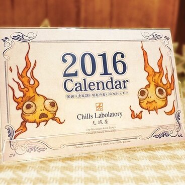 2016年の縁起の良い日カレンダー（ポストカード・はがきサイズ）