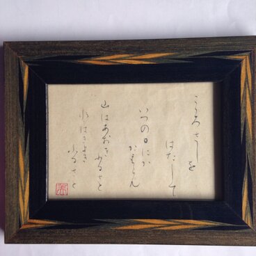 k様ご依頼作品「ふるさと」