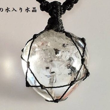 ★秘宝★古代の水入り水晶★天然石スティブナイト★ネックレス マクラメ編み