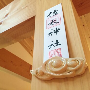 【モダン神棚（壁掛け）】　かわいい雲型の漆塗モダン神棚