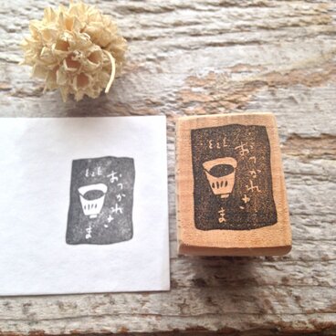 1035 おつかれさま