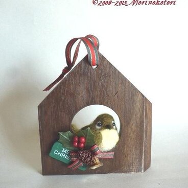 羊毛フェルトのメジロ・巣箱風のオーナメント