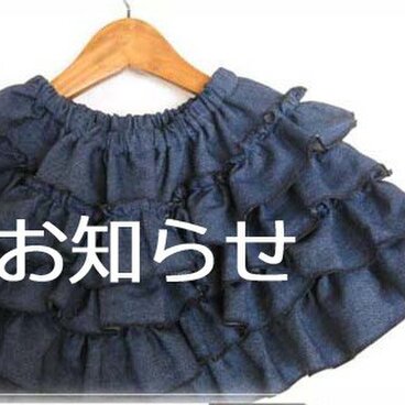 +..販売などに関するお知らせ..+