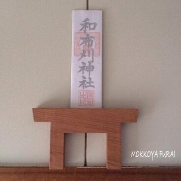 プチ神棚