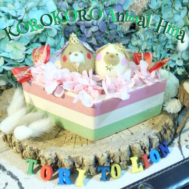 ころころアニマル雛  いぬちゃん