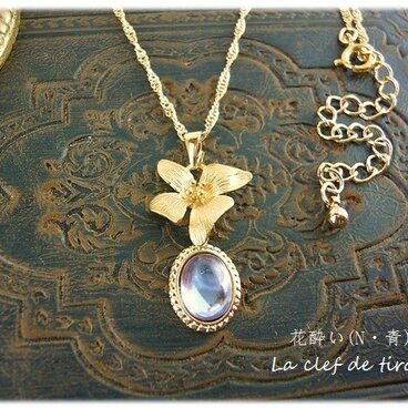 ◆花酔い(N・青)◆