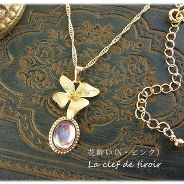 ◆花酔い(N・ピンク)◆