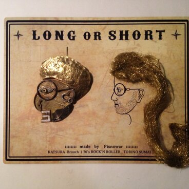 ２カツラブローチ