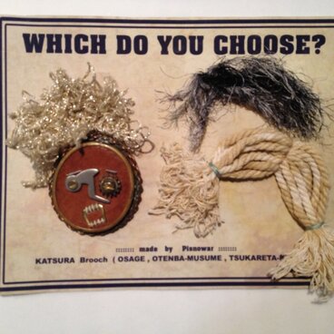 ３カツラブローチ