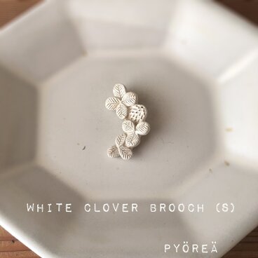 シロツメクサのブローチ(s)