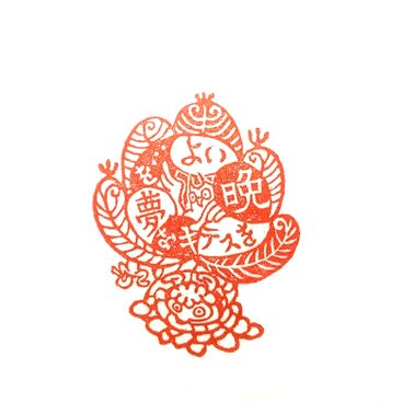 トグルの版子　「木の中から」