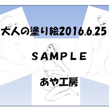 大人の塗り絵201６/０６/２５(POST CARD)