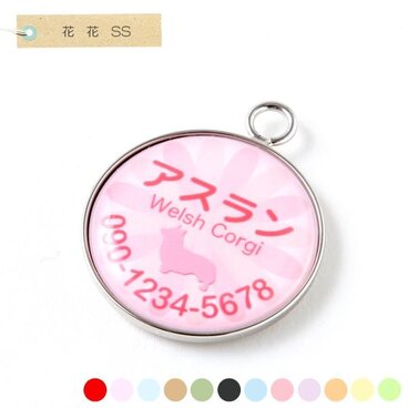 ペットの迷子札｜花花｜SS 1.6cm｜全12色｜シルエット入り