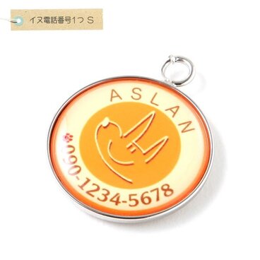 ペットの迷子札｜イヌ電話番号1つタイプ｜S 2.1cm