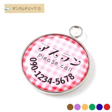 ペットの迷子札｜ギンガムチェック｜S 2.1cm｜全6色
