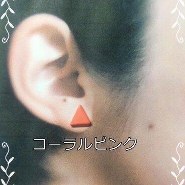 ぷっくりカワイイ♪パステル三角ピアス（コーラルピンク）
