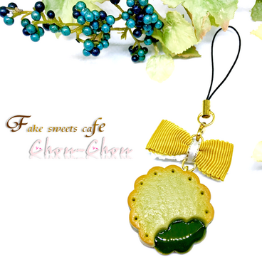 【ストラップ】 かじりかけクッキー ／ 抹茶ver.