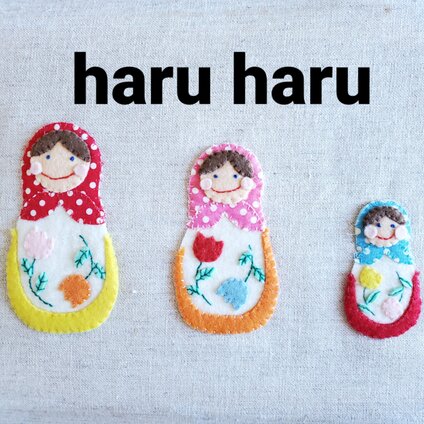 haru haru