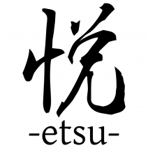 悦 -etsu-