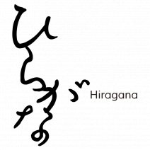 Hiragana