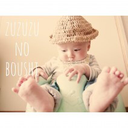 zuzuzu-no-boushi