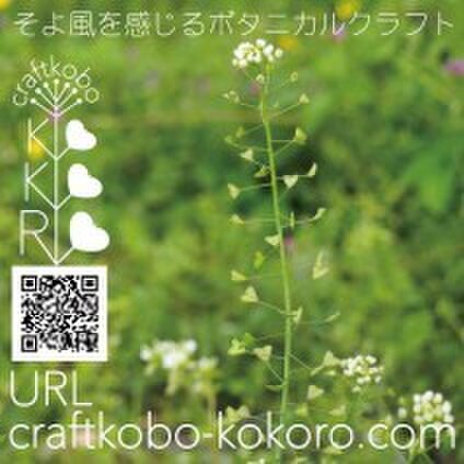 craftkobo-kokoro