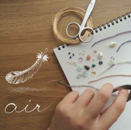 air 【エール】