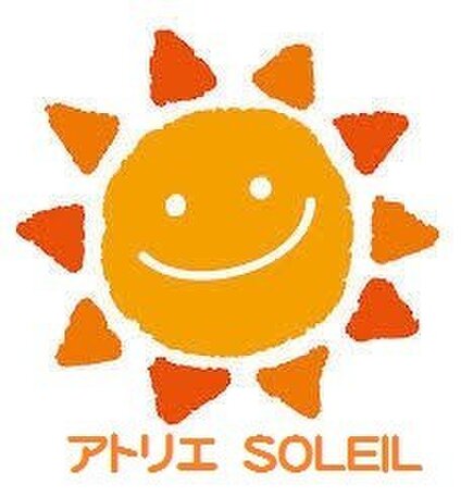 アトリエ　SOLEIL