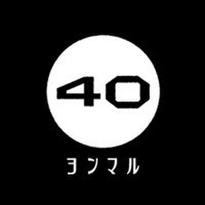 40【YONMARU】