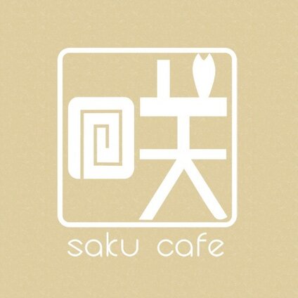 Saku-Cafe