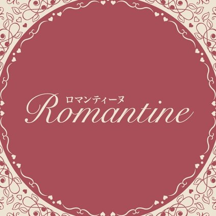 Romantine