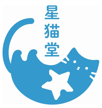 星猫堂