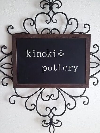 kinoki pottery
