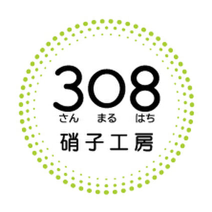 308硝子工房