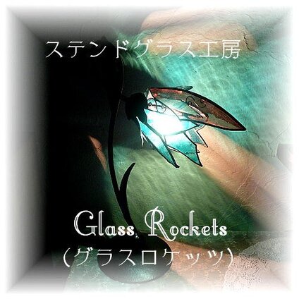 Glass Rockets G.R-mik