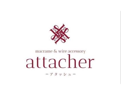 attacher～アタッシュ
