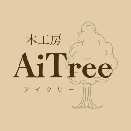 木工房 AiTree