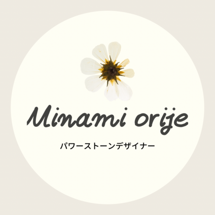 天然石工房 Minami orije