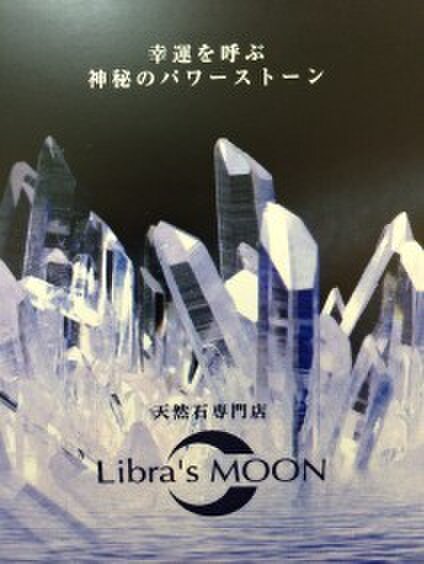 Libra's Moon