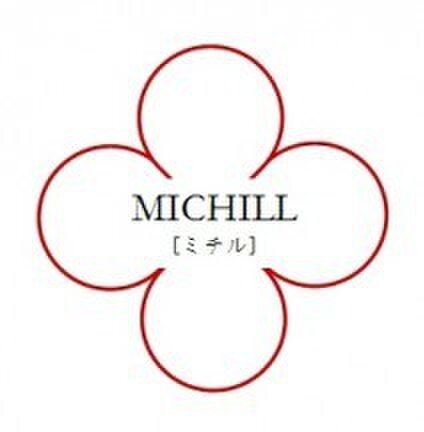 MICHILL [ミチル]