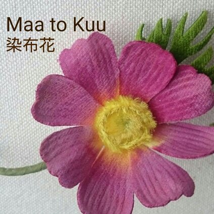 Maa to Kuu 染布花