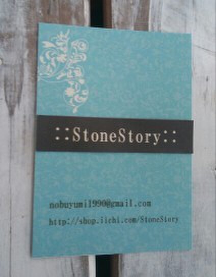 StoneStory